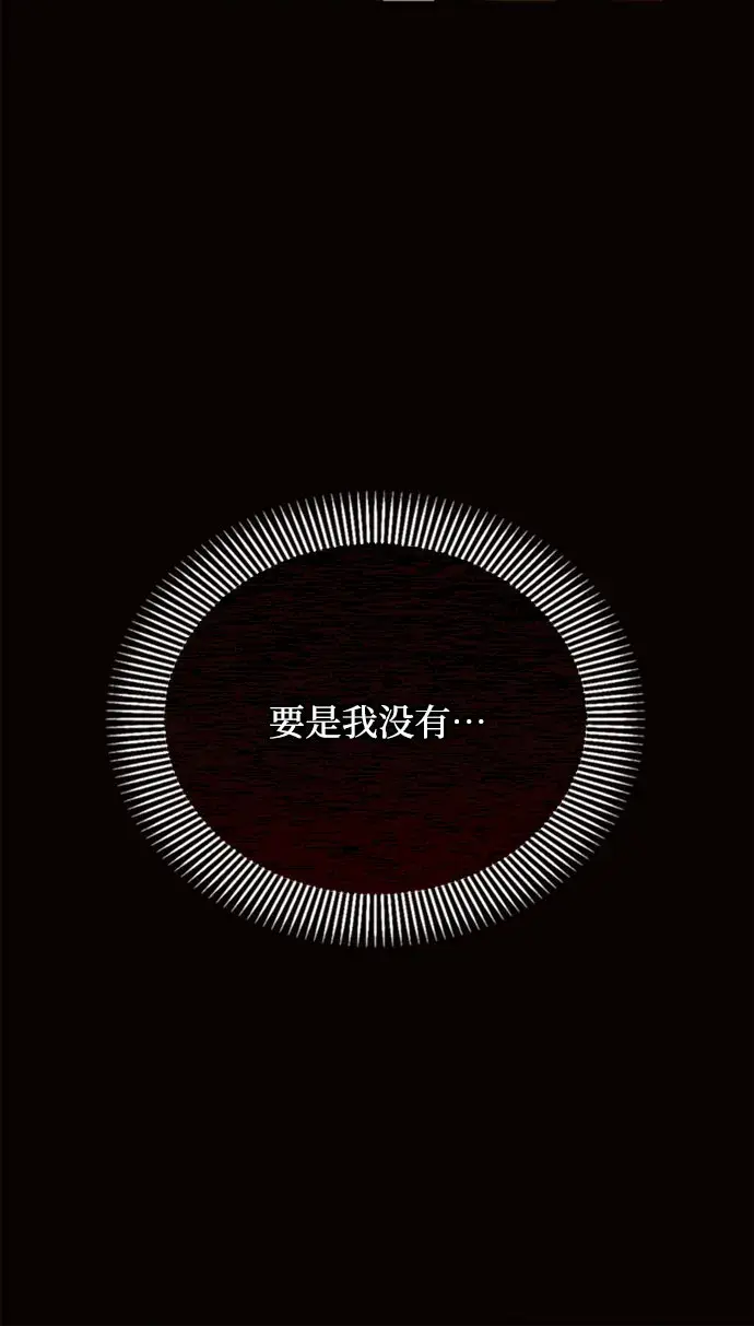 《黑暗皇女: 雅什泰洛迪》第19话图41