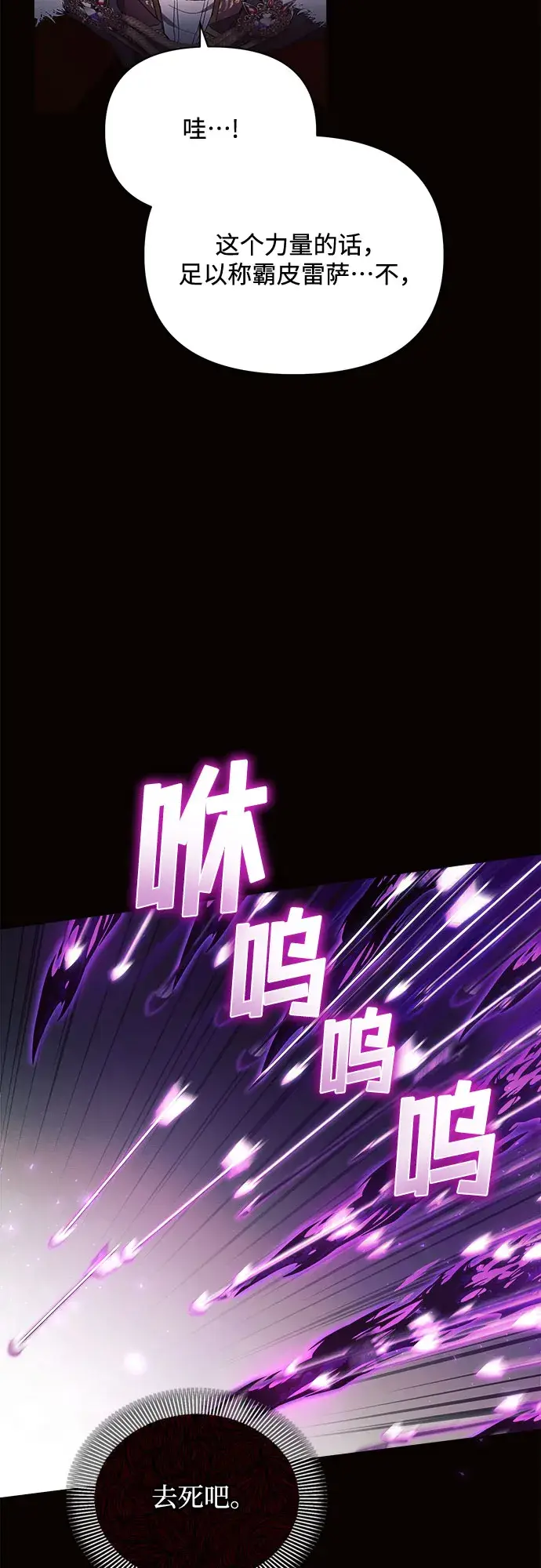 《黑暗皇女: 雅什泰洛迪》第19话图47