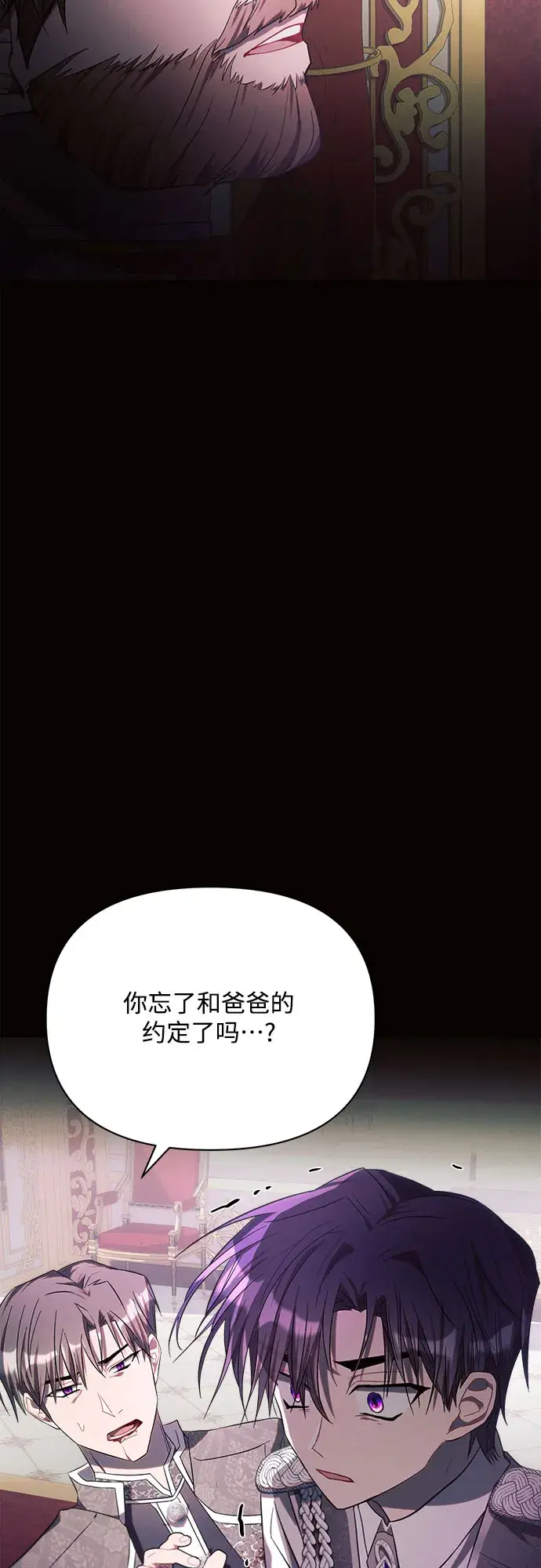 《黑暗皇女: 雅什泰洛迪》第19话图51