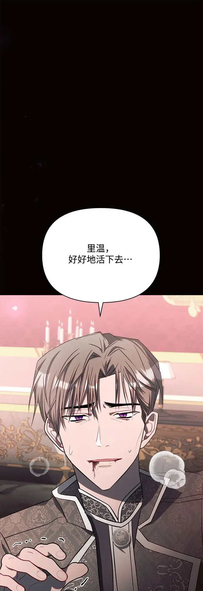 《黑暗皇女: 雅什泰洛迪》第19话图54