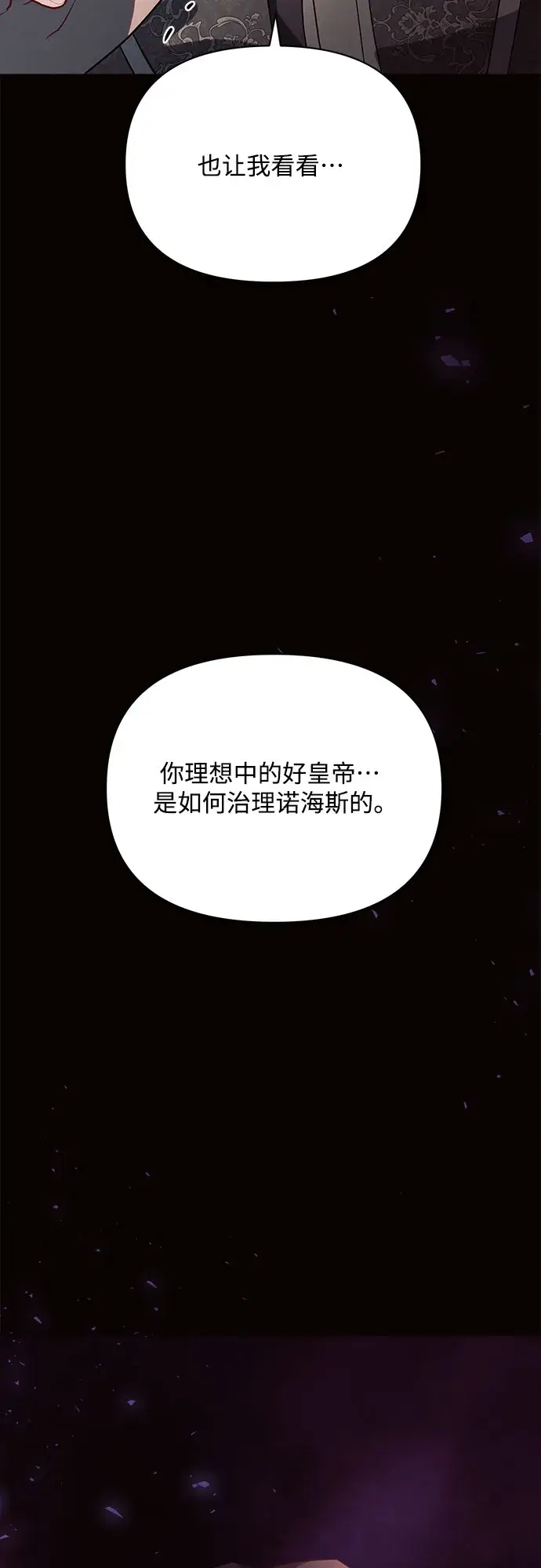 《黑暗皇女: 雅什泰洛迪》第19话图55