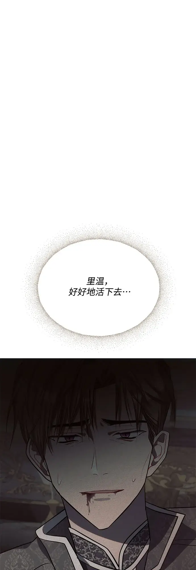 《黑暗皇女: 雅什泰洛迪》第19话图83