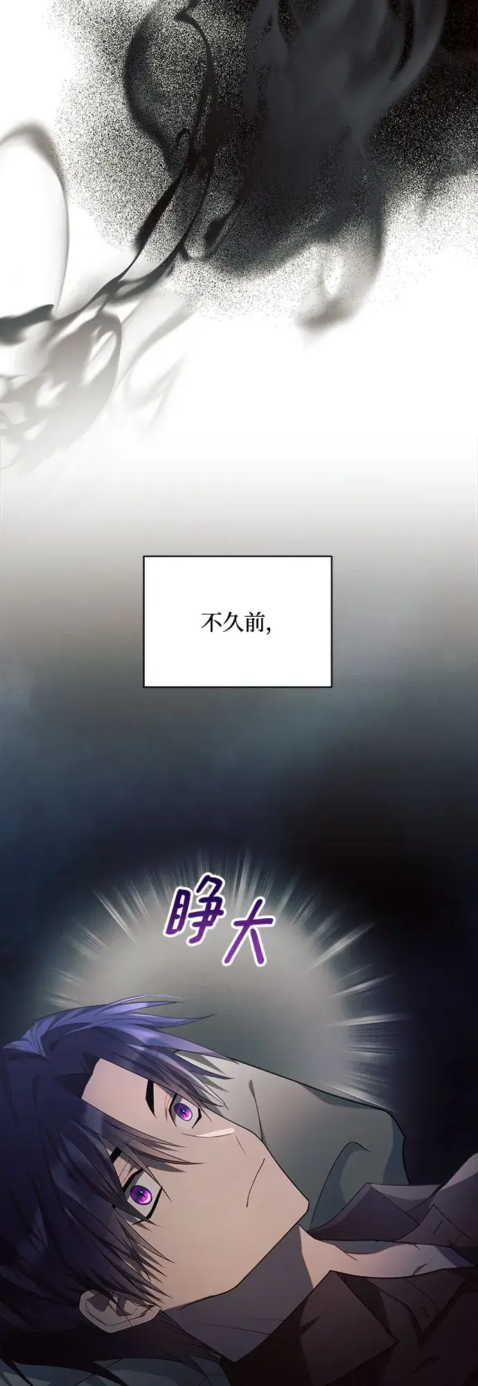 《黑暗皇女: 雅什泰洛迪》第20话图10