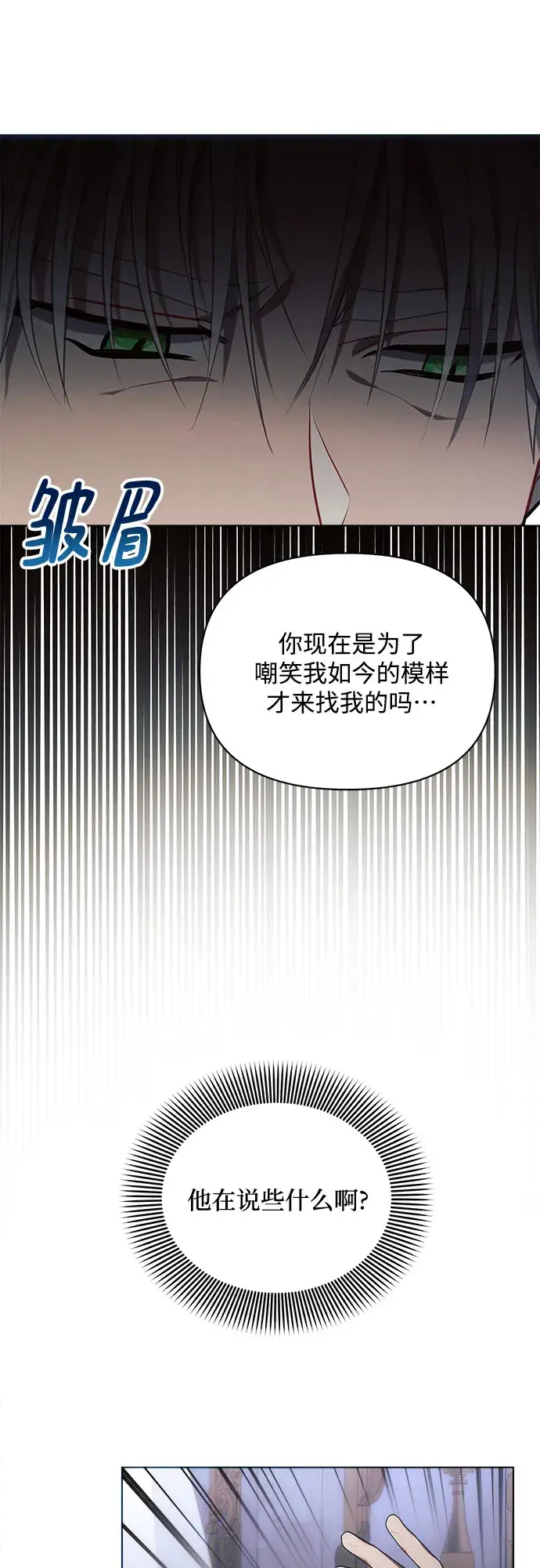 《黑暗皇女: 雅什泰洛迪》第20话图47