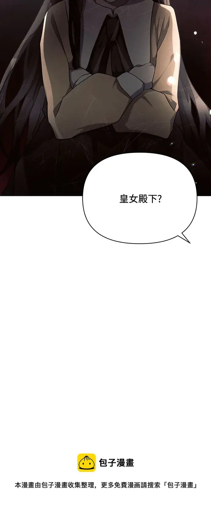 《黑暗皇女: 雅什泰洛迪》第25话图50