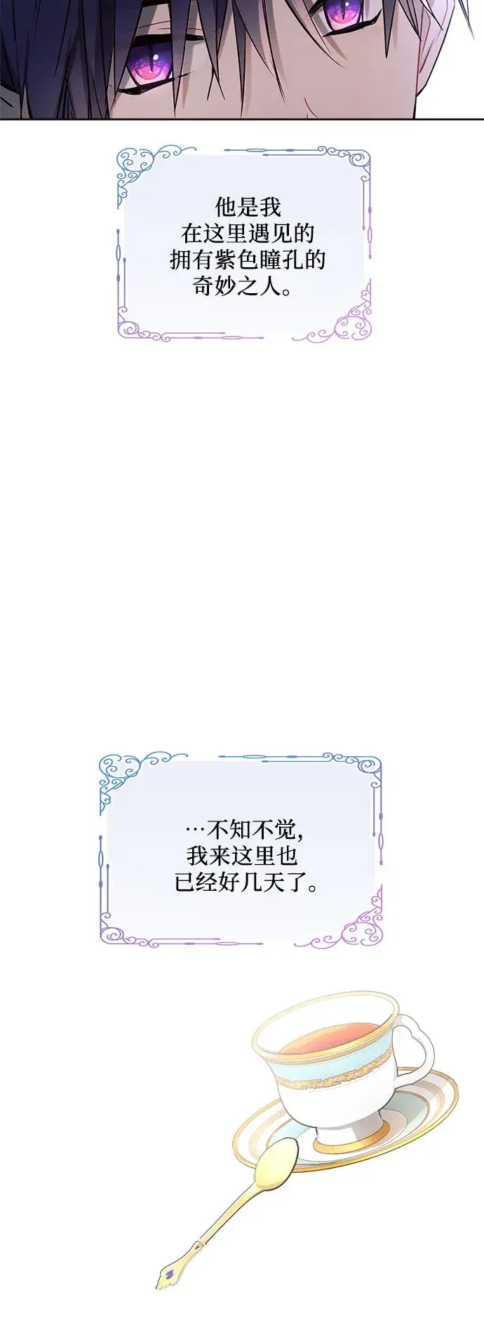 《黑暗皇女: 雅什泰洛迪》第3话图19