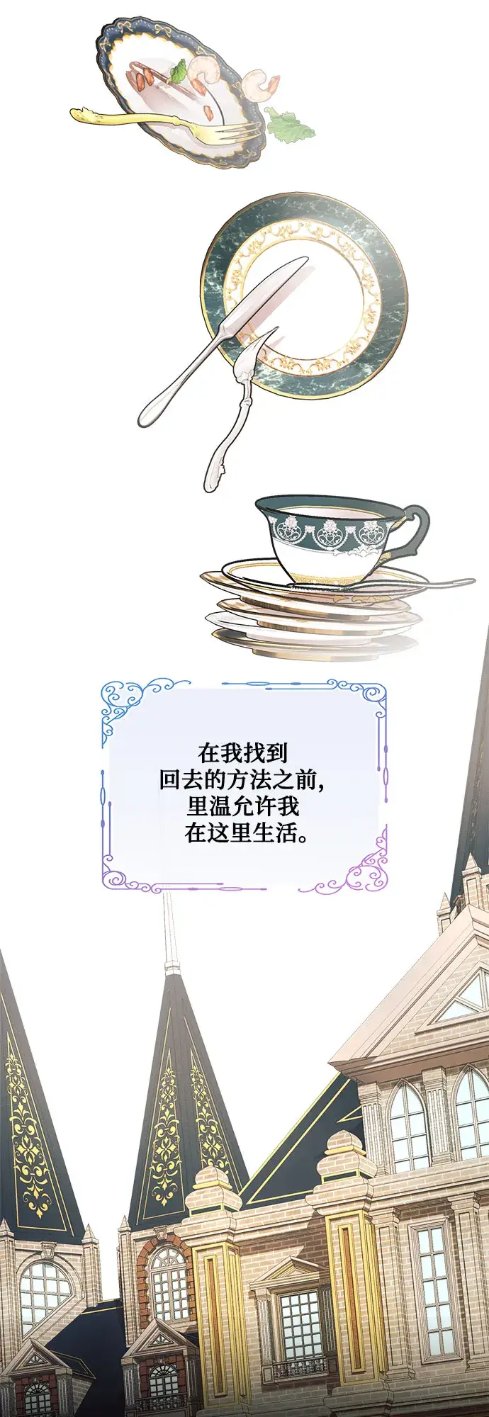 《黑暗皇女: 雅什泰洛迪》第3话图20