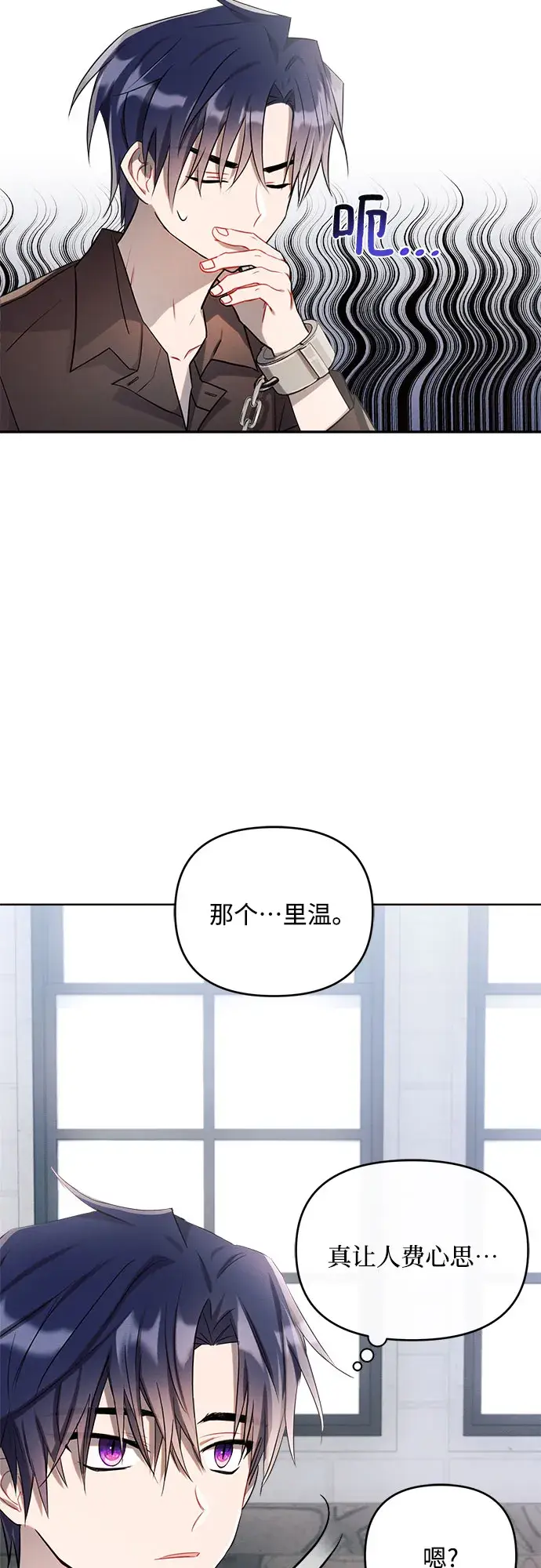 《黑暗皇女: 雅什泰洛迪》第3话图29