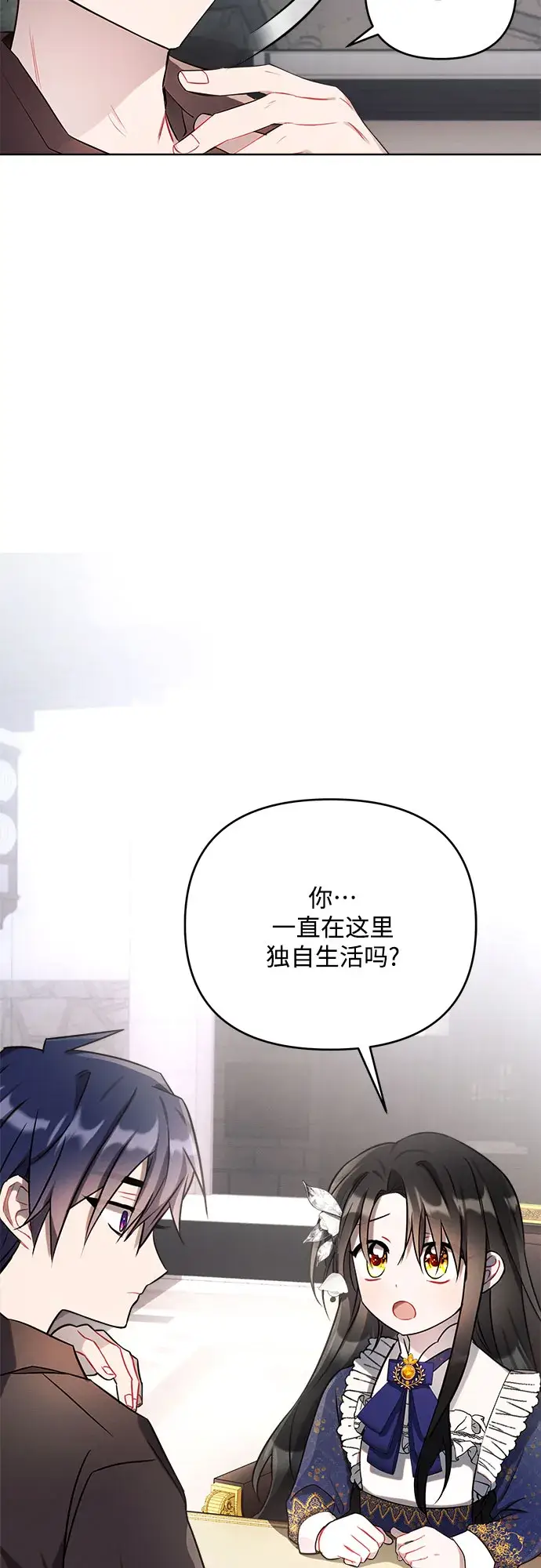 《黑暗皇女: 雅什泰洛迪》第3话图30