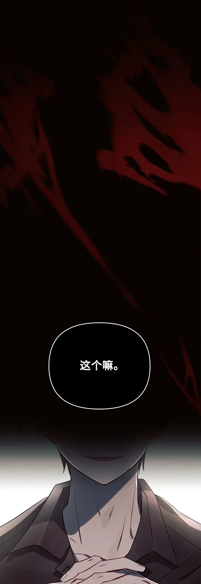《黑暗皇女: 雅什泰洛迪》第3话图35