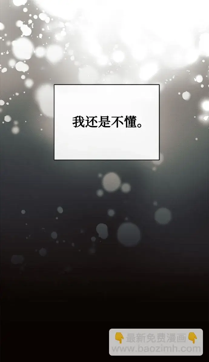 《黑暗皇女: 雅什泰洛迪》第3话图39
