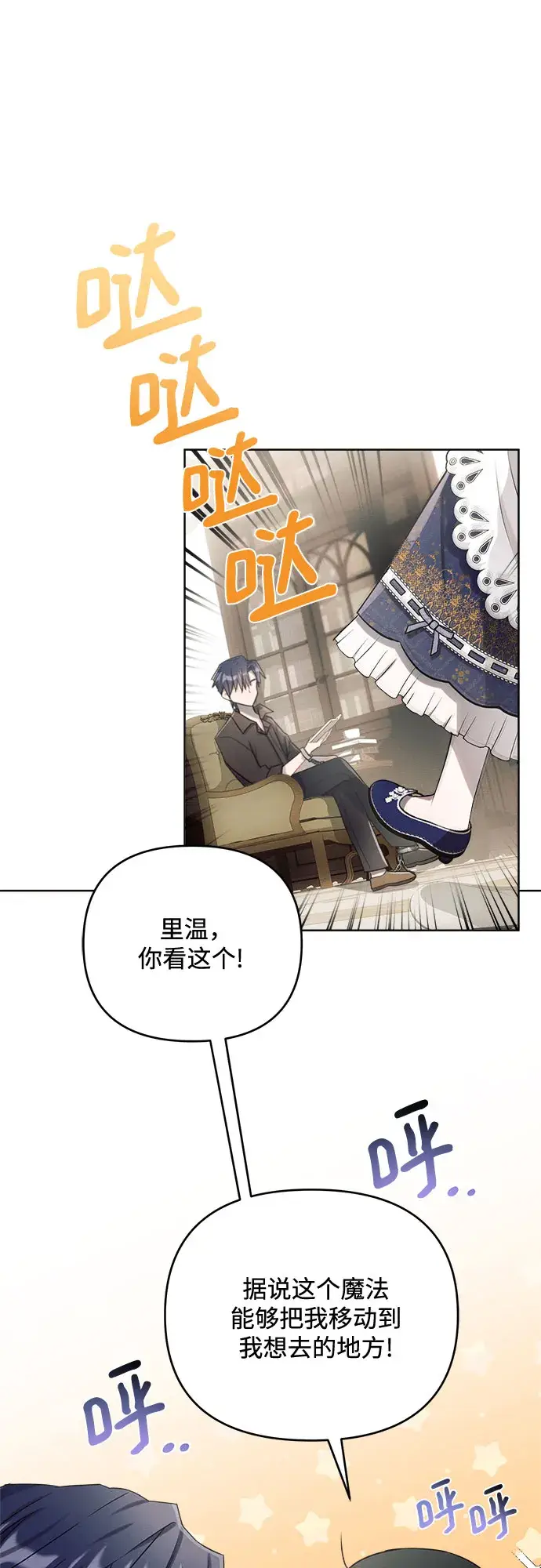 《黑暗皇女: 雅什泰洛迪》第3话图45