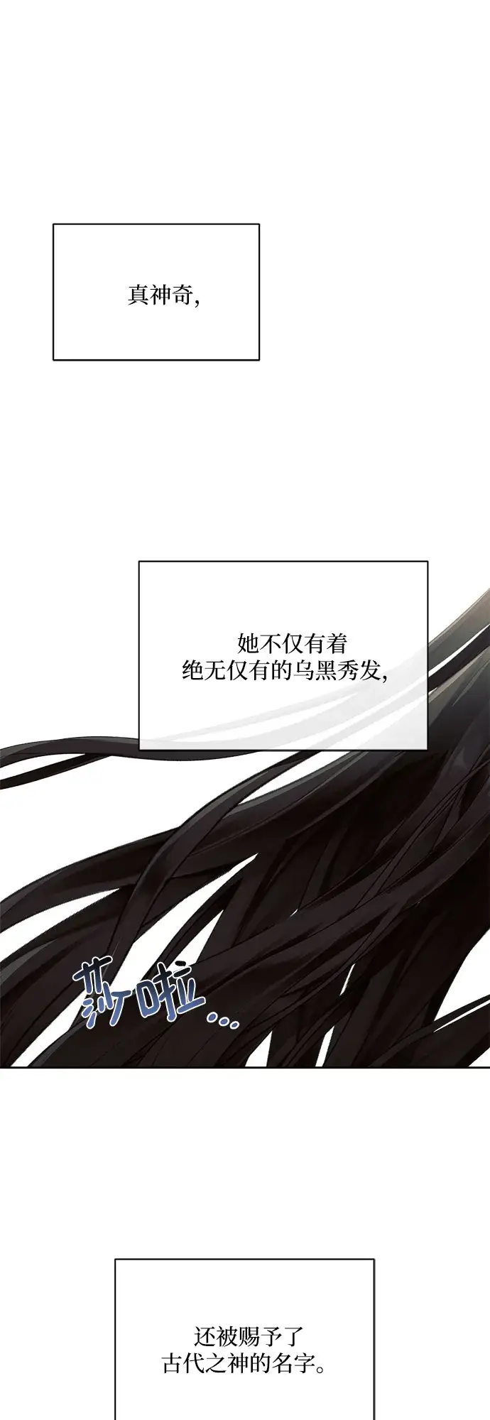 《黑暗皇女: 雅什泰洛迪》第3话图48