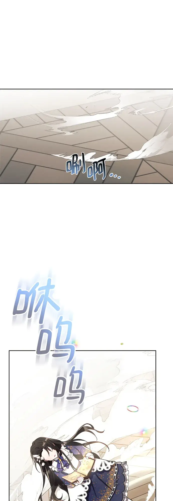 《黑暗皇女: 雅什泰洛迪》第3话图51
