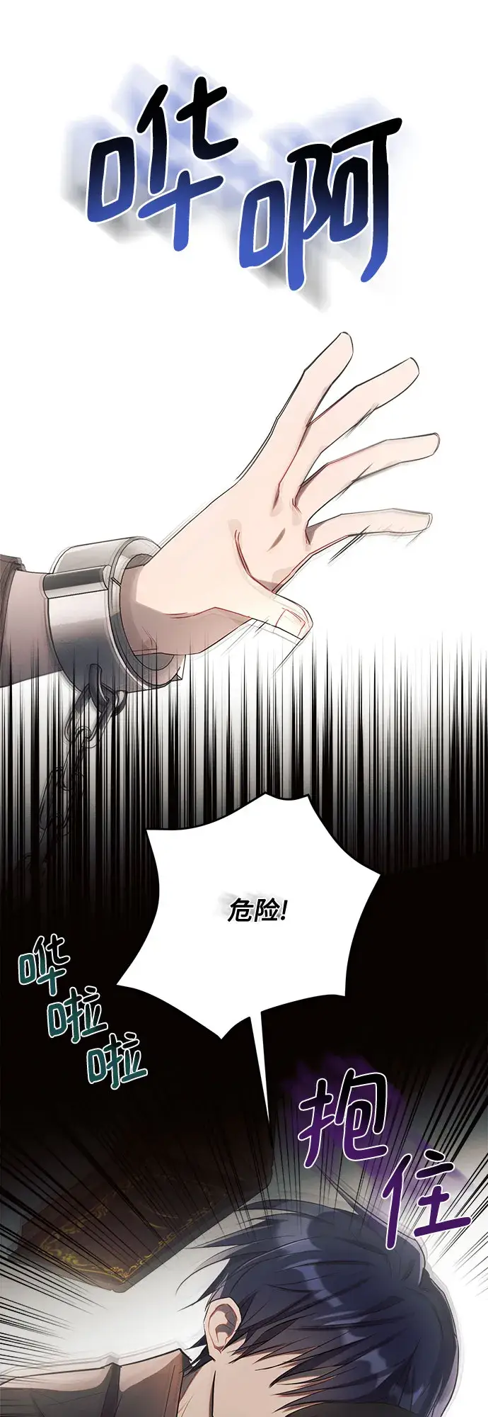 《黑暗皇女: 雅什泰洛迪》第3话图55