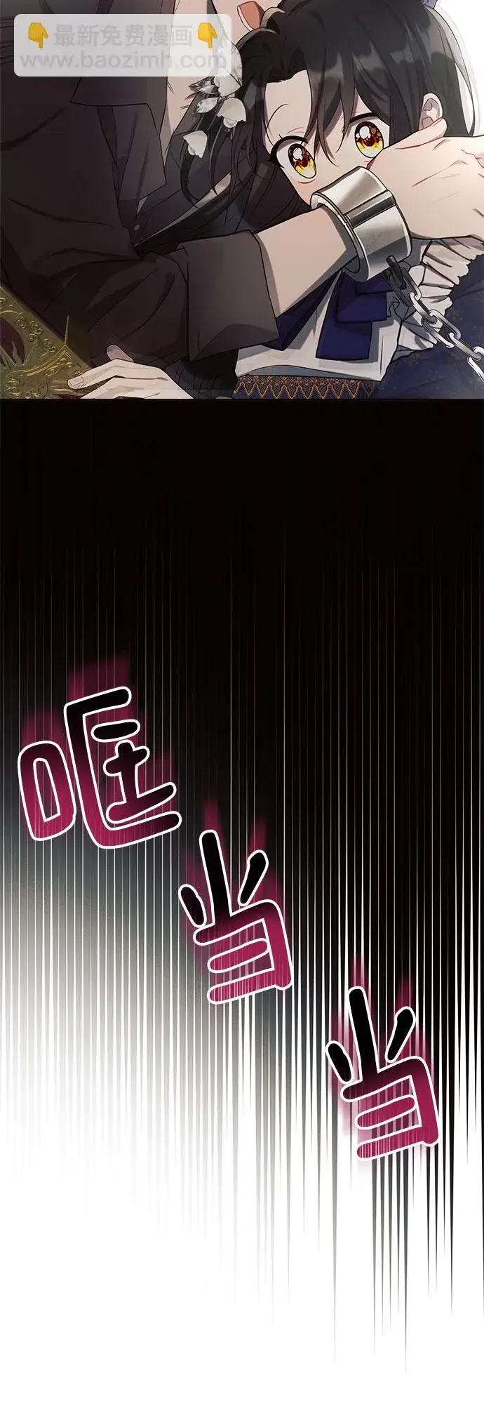 《黑暗皇女: 雅什泰洛迪》第3话图56