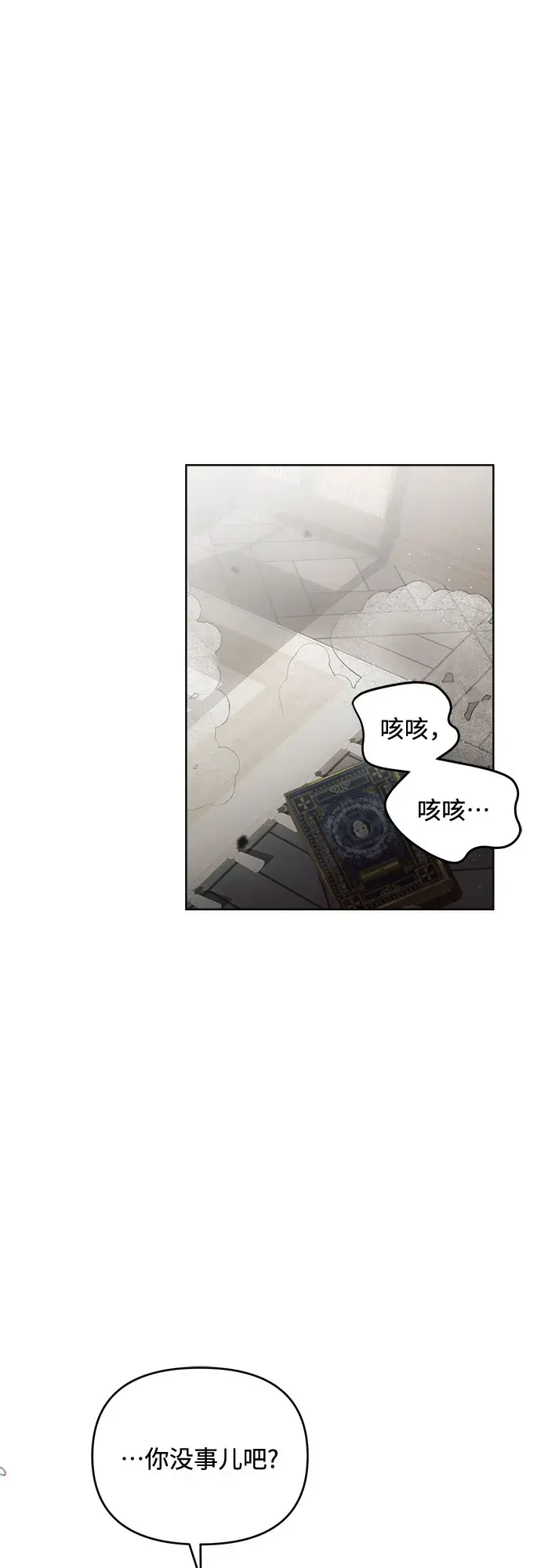 《黑暗皇女: 雅什泰洛迪》第3话图57