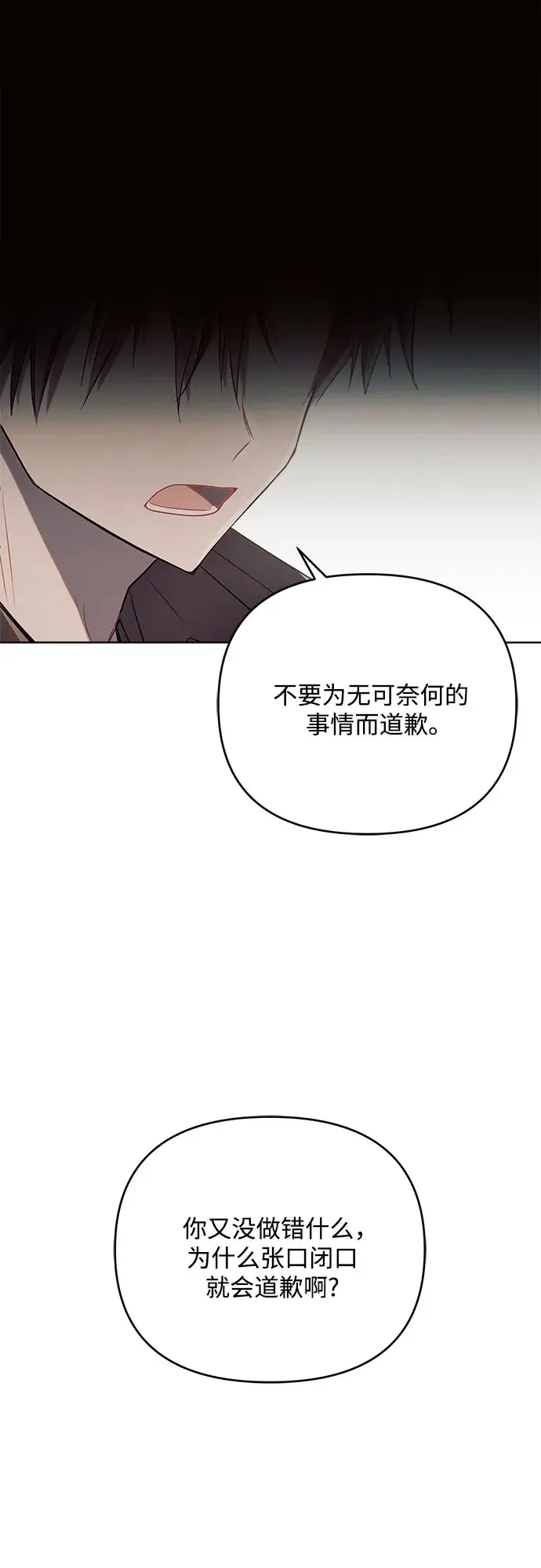 《黑暗皇女: 雅什泰洛迪》第3话图63
