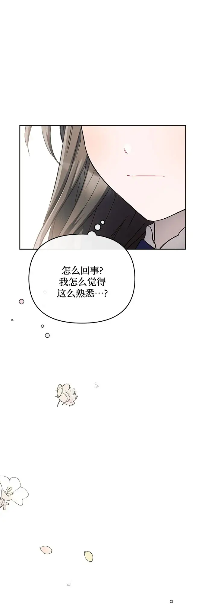 《黑暗皇女: 雅什泰洛迪》第3话图65