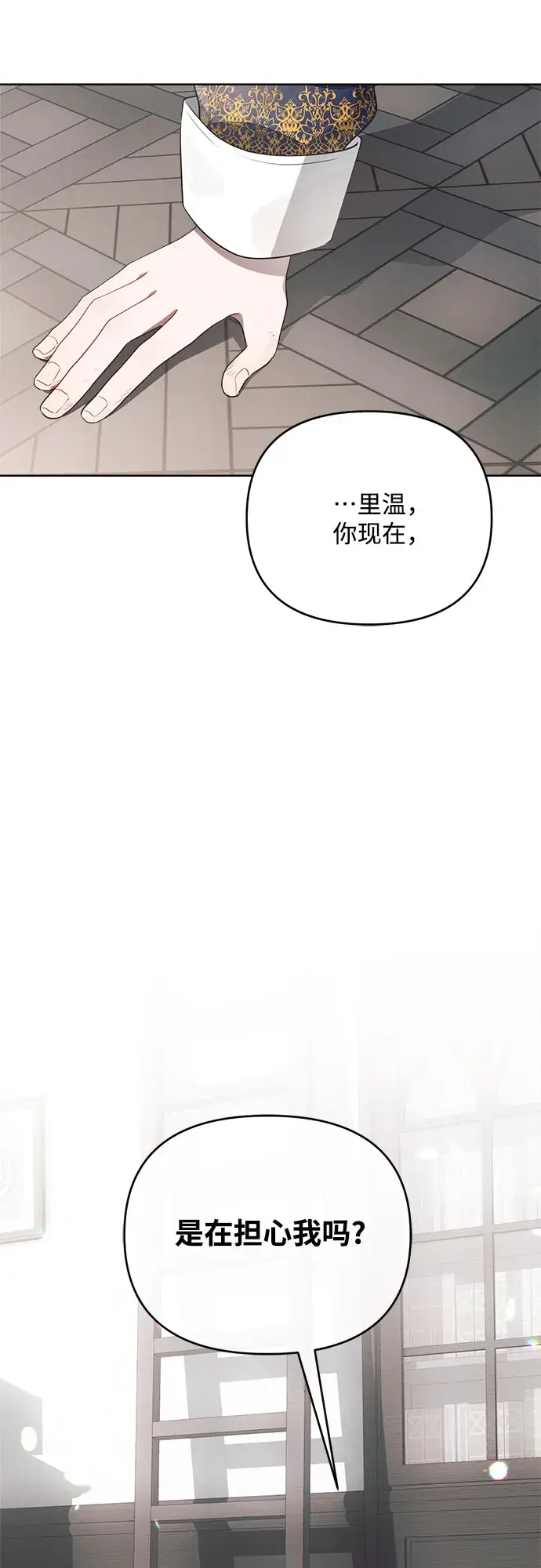 《黑暗皇女: 雅什泰洛迪》第3话图69