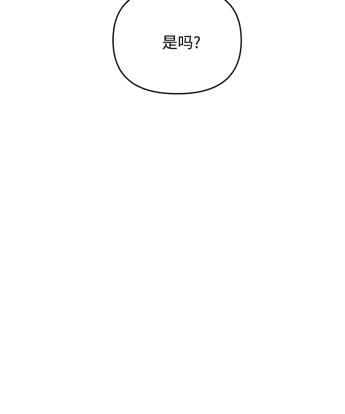 《黑暗皇女: 雅什泰洛迪》第3话图7