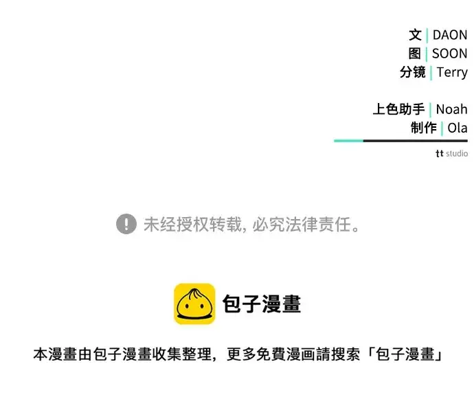 《黑暗皇女: 雅什泰洛迪》第3话图72