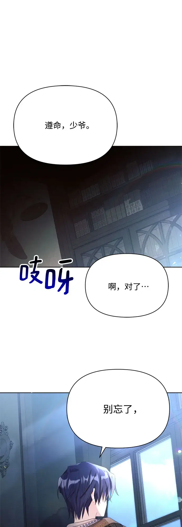 《黑暗皇女: 雅什泰洛迪》第5话图10
