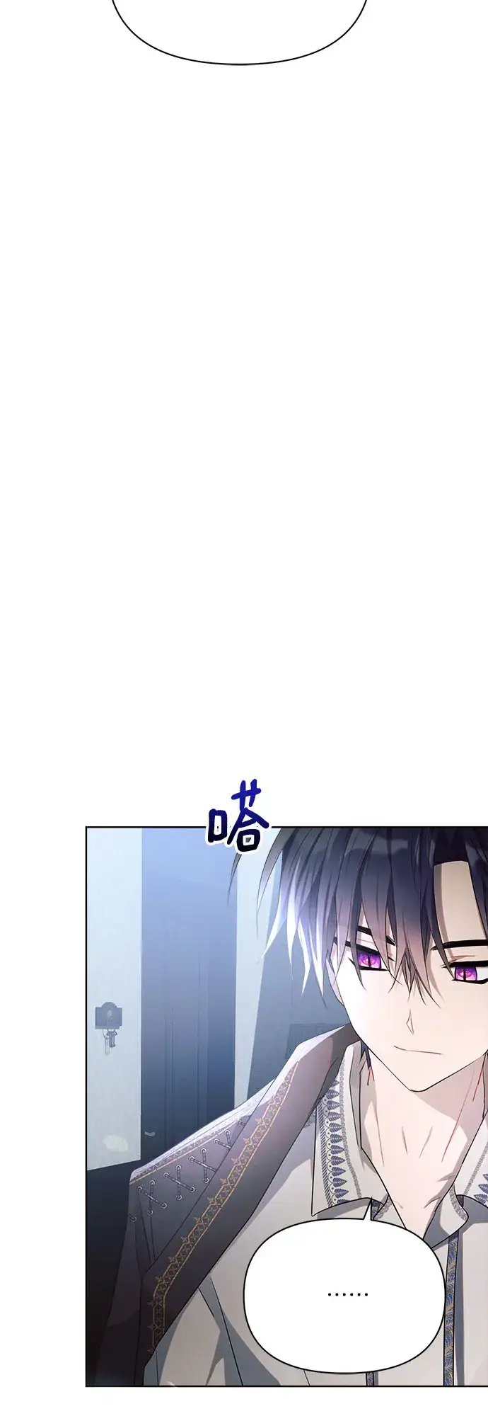 《黑暗皇女: 雅什泰洛迪》第5话图13