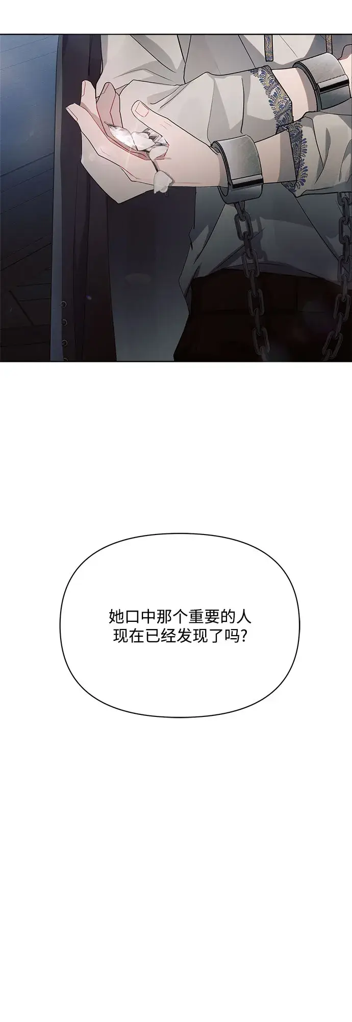 《黑暗皇女: 雅什泰洛迪》第5话图14