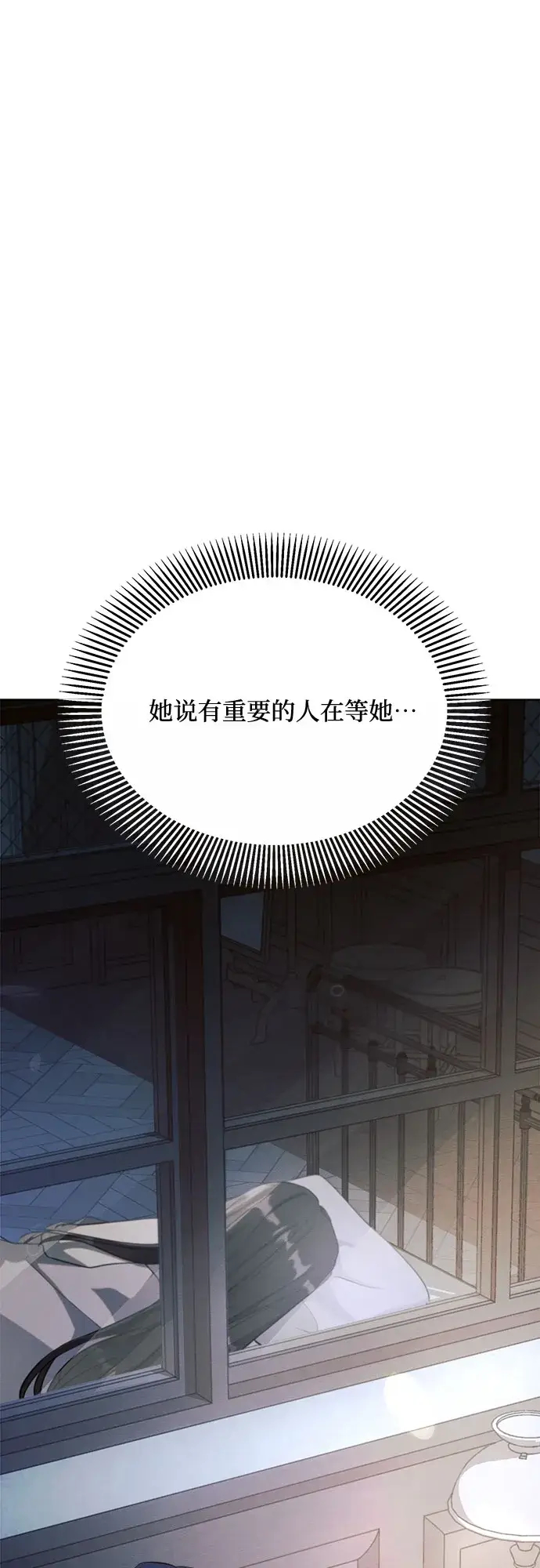 《黑暗皇女: 雅什泰洛迪》第5话图2