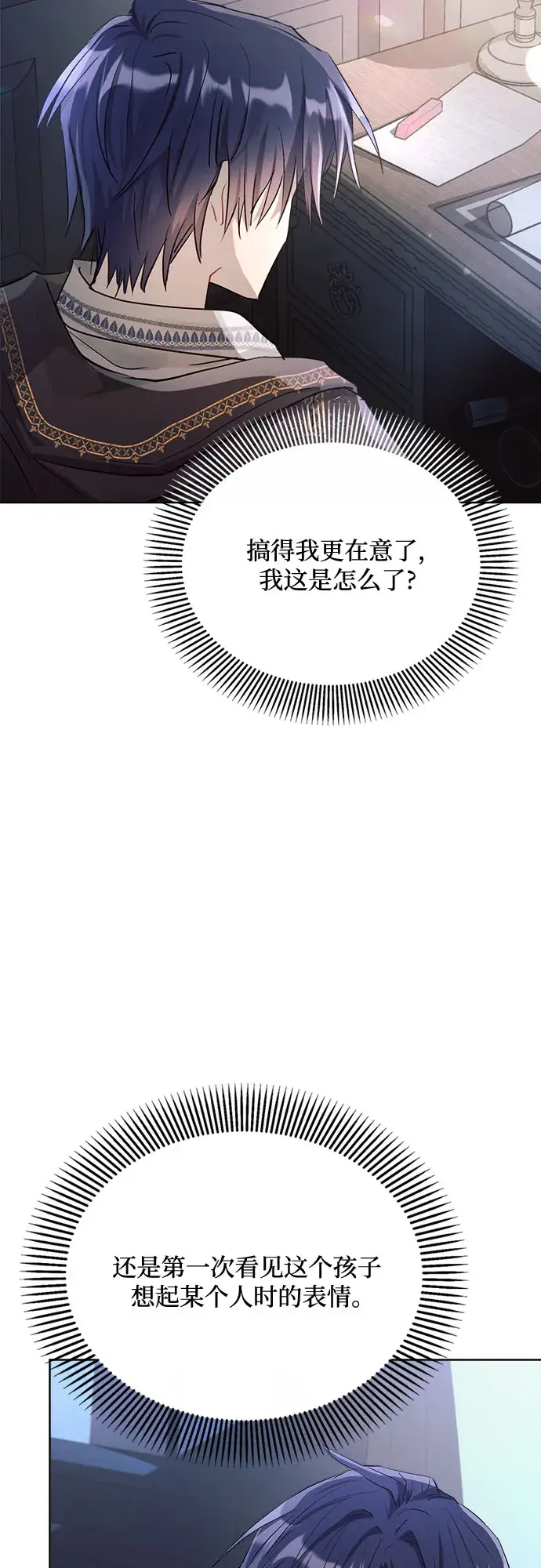 《黑暗皇女: 雅什泰洛迪》第5话图3