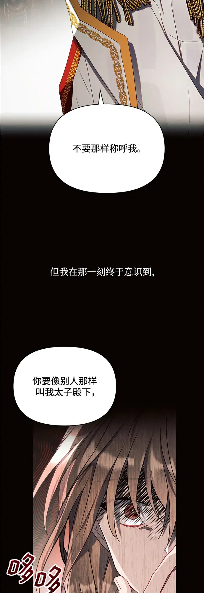 《黑暗皇女: 雅什泰洛迪》第5话图74