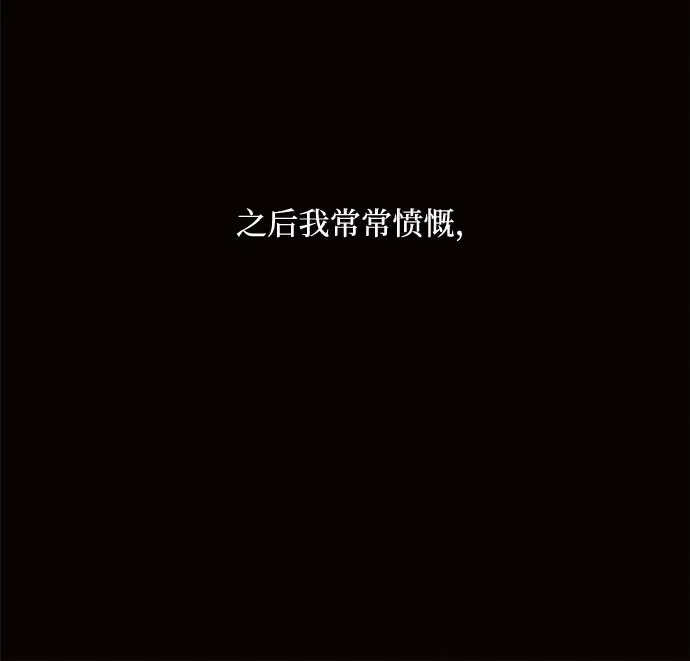 《黑暗皇女: 雅什泰洛迪》第5话图76