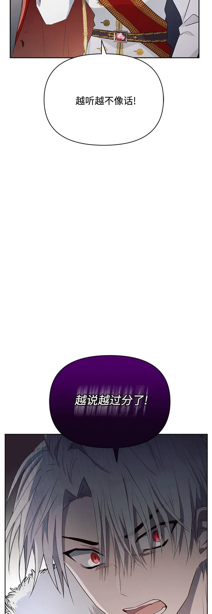 《黑暗皇女: 雅什泰洛迪》第5话图81