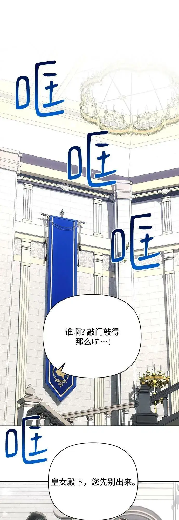 《黑暗皇女: 雅什泰洛迪》第41话图11