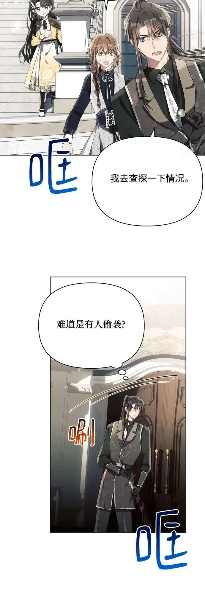 《黑暗皇女: 雅什泰洛迪》第41话图12