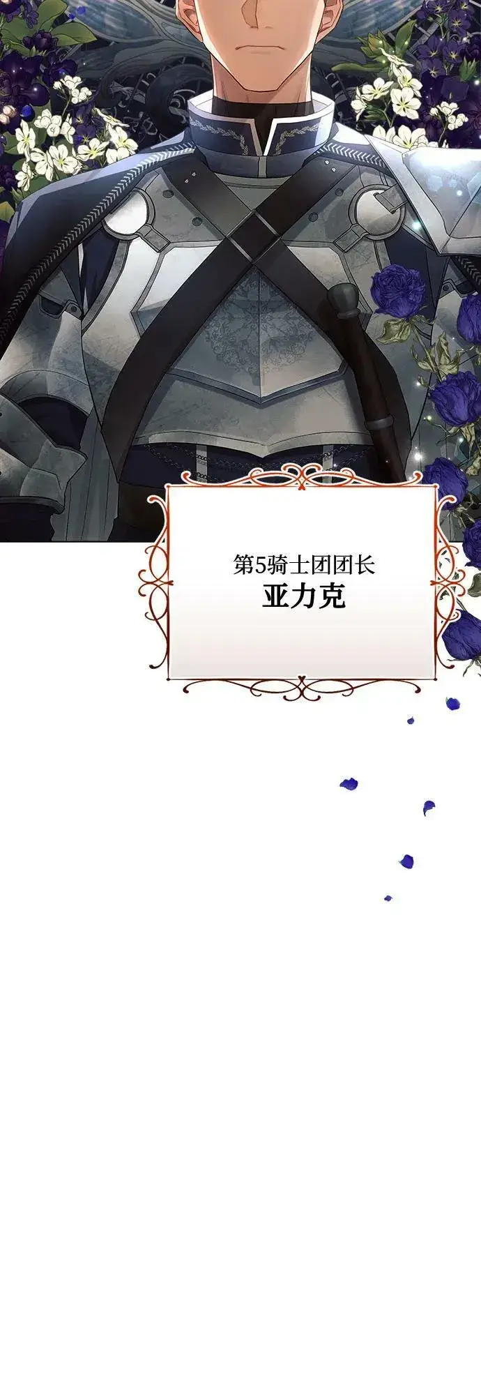 《黑暗皇女: 雅什泰洛迪》第41话图18