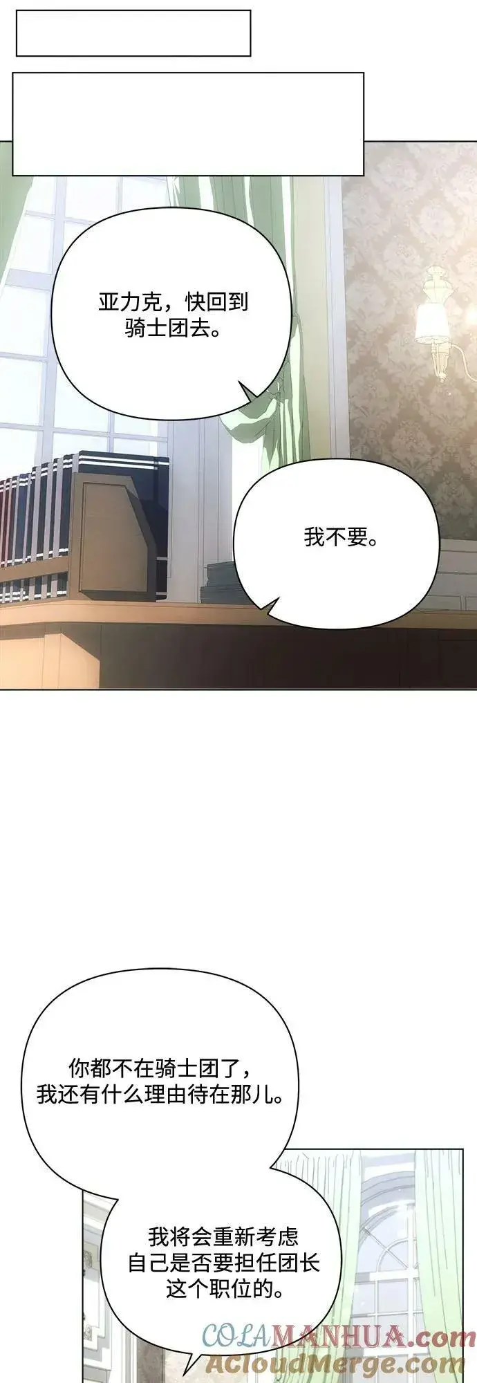 《黑暗皇女: 雅什泰洛迪》第41话图19