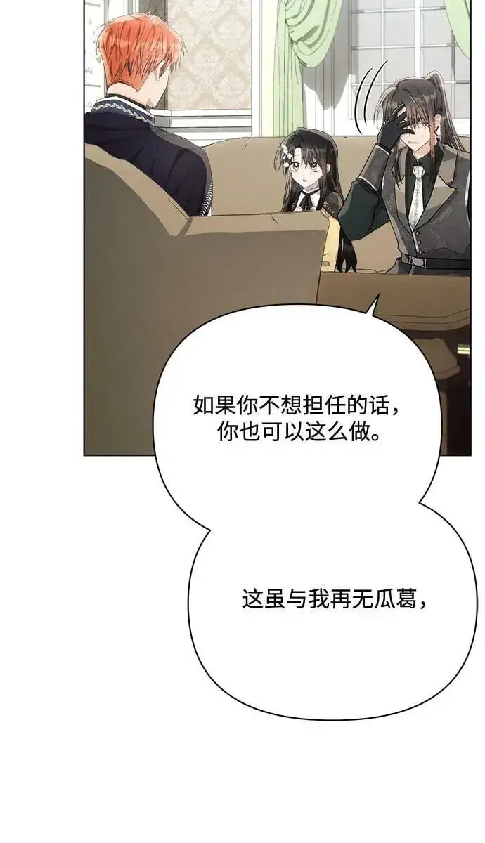 《黑暗皇女: 雅什泰洛迪》第41话图20