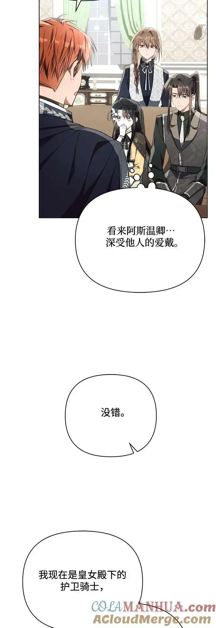 《黑暗皇女: 雅什泰洛迪》第41话图22