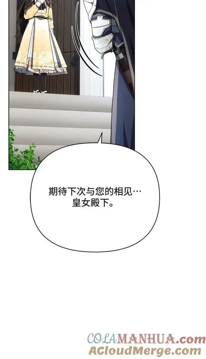 《黑暗皇女: 雅什泰洛迪》第41话图25