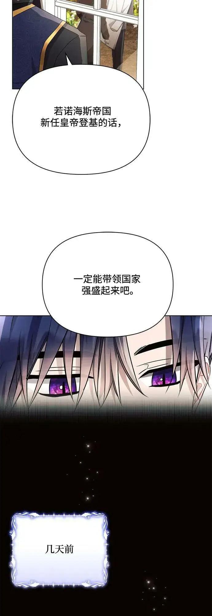 《黑暗皇女: 雅什泰洛迪》第41话图3