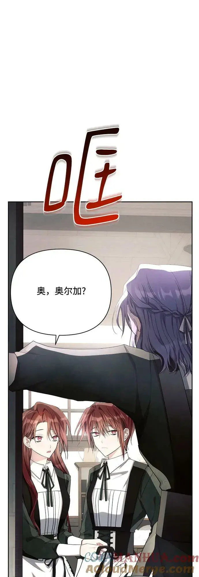 《黑暗皇女: 雅什泰洛迪》第41话图34
