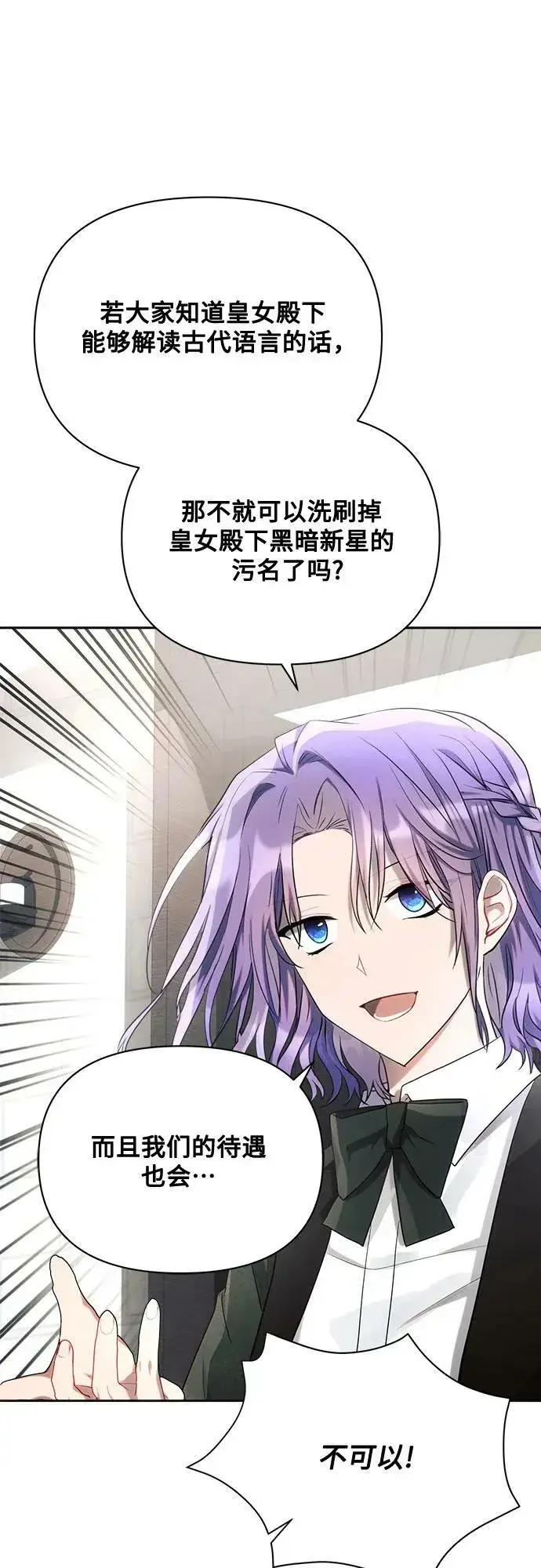 《黑暗皇女: 雅什泰洛迪》第41话图39