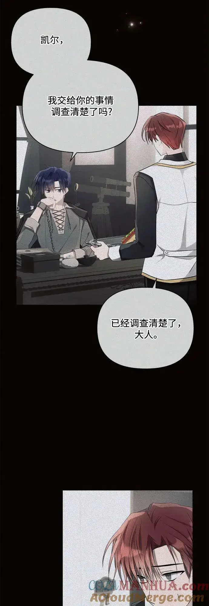 《黑暗皇女: 雅什泰洛迪》第41话图4