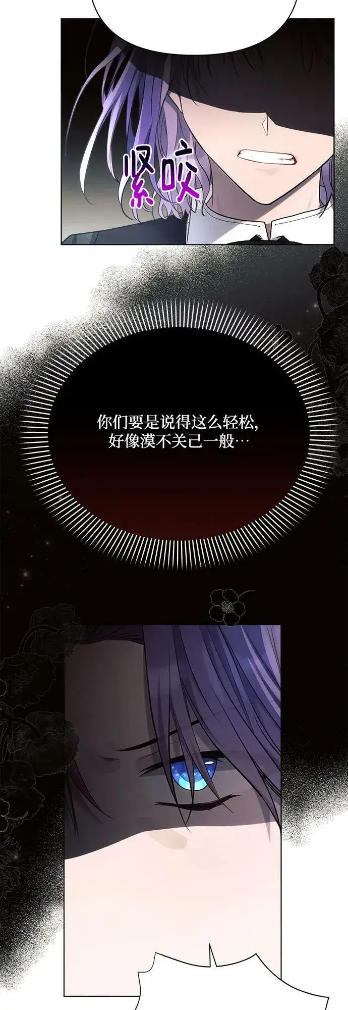 《黑暗皇女: 雅什泰洛迪》第41话图41