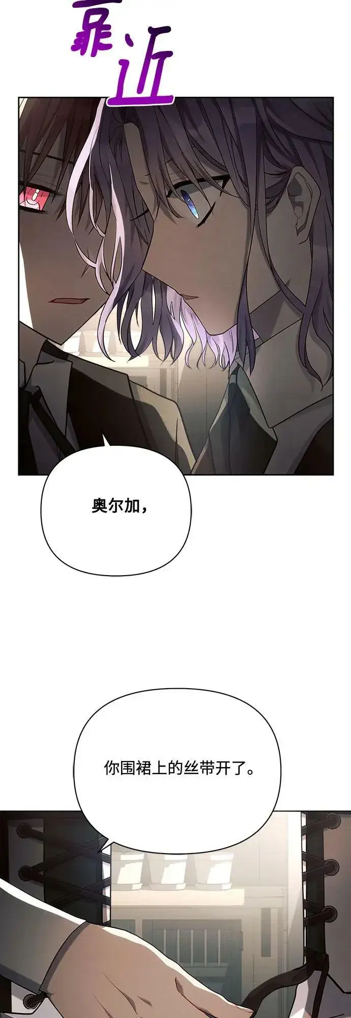 《黑暗皇女: 雅什泰洛迪》第41话图45