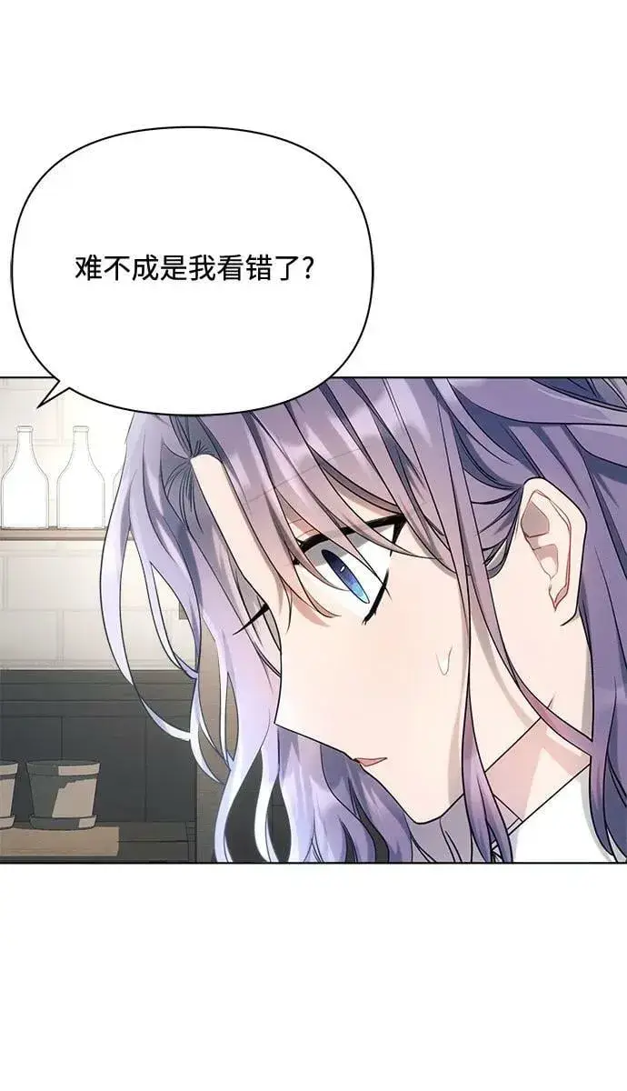 《黑暗皇女: 雅什泰洛迪》第41话图48