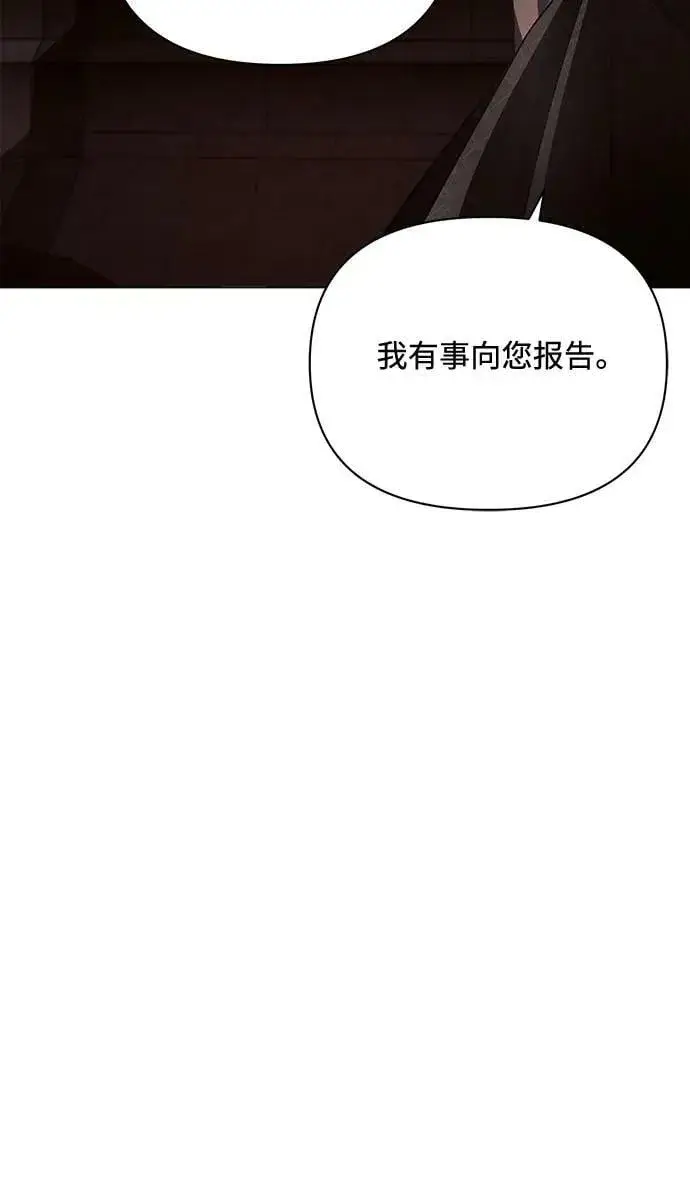 《黑暗皇女: 雅什泰洛迪》第41话图53