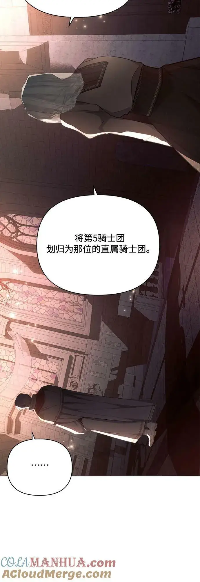 《黑暗皇女: 雅什泰洛迪》第41话图55
